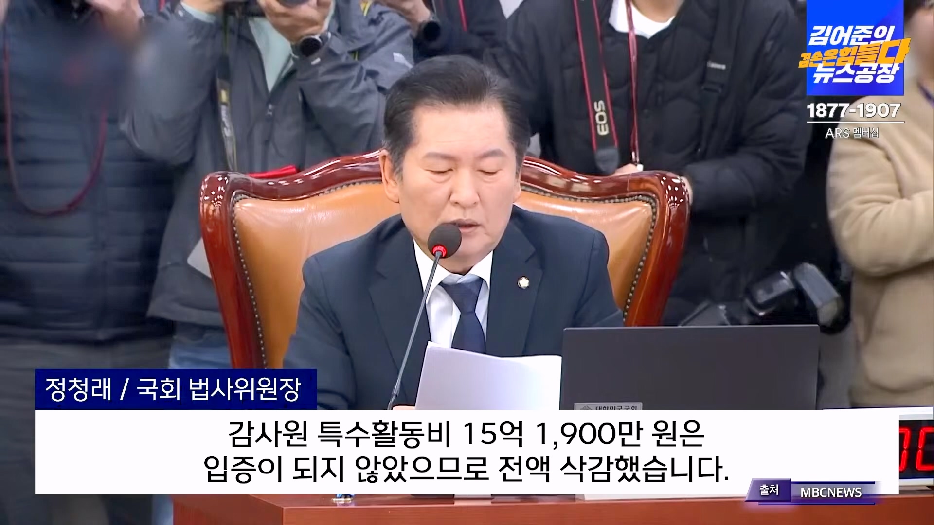 김어준의 겸손은힘들다 뉴스공장 2024년 11월 11일 월요일 [노영희, 박현광, 전현희, 김철홍, 여론조사, 박시동, 동네사람들].mp4_20241111_162024.694.jpg