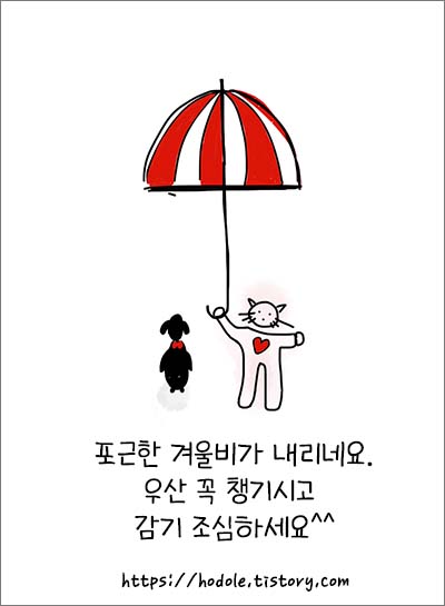 우산을써요