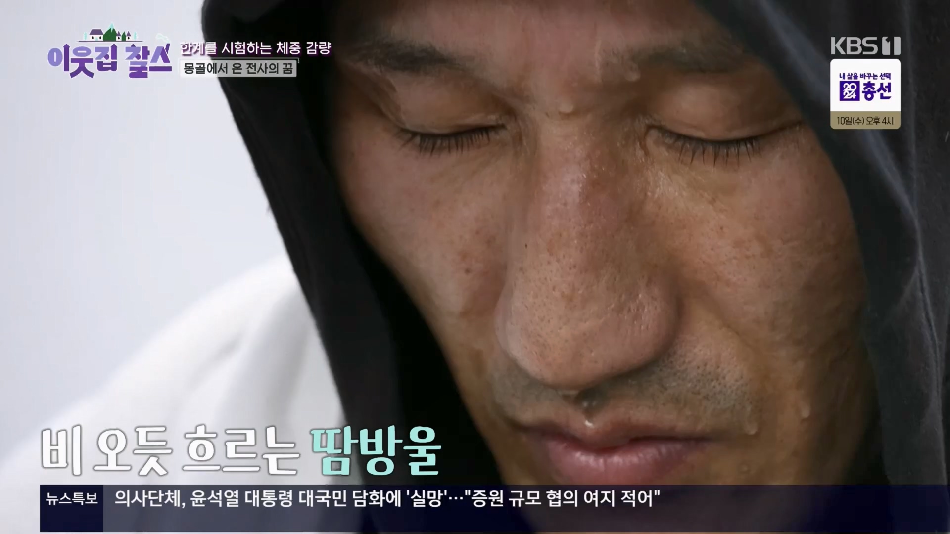 이웃집 찰스.E431.240402p.H264-F1RST.mp4_20240403_194938.912.jpg