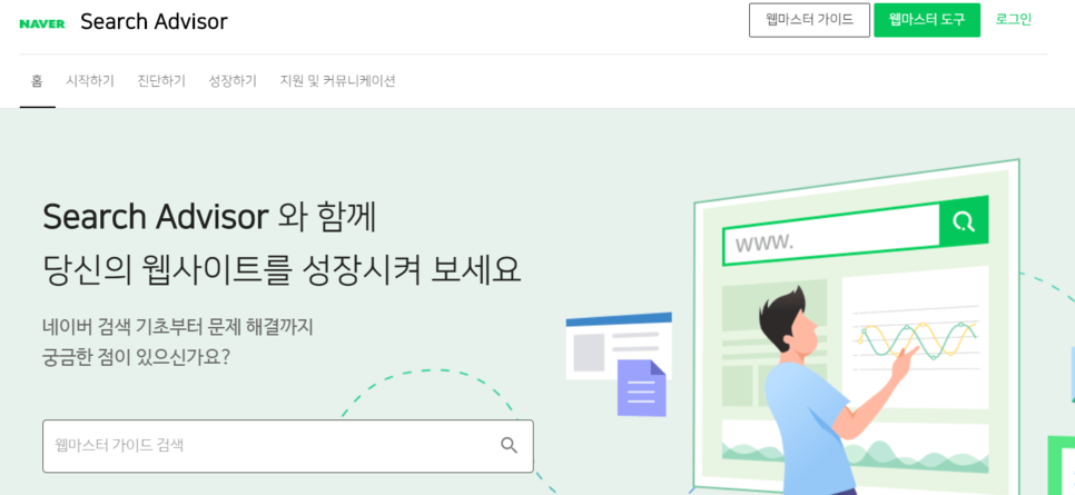  네이버 서치어드바이저 (티스토리-네이버)