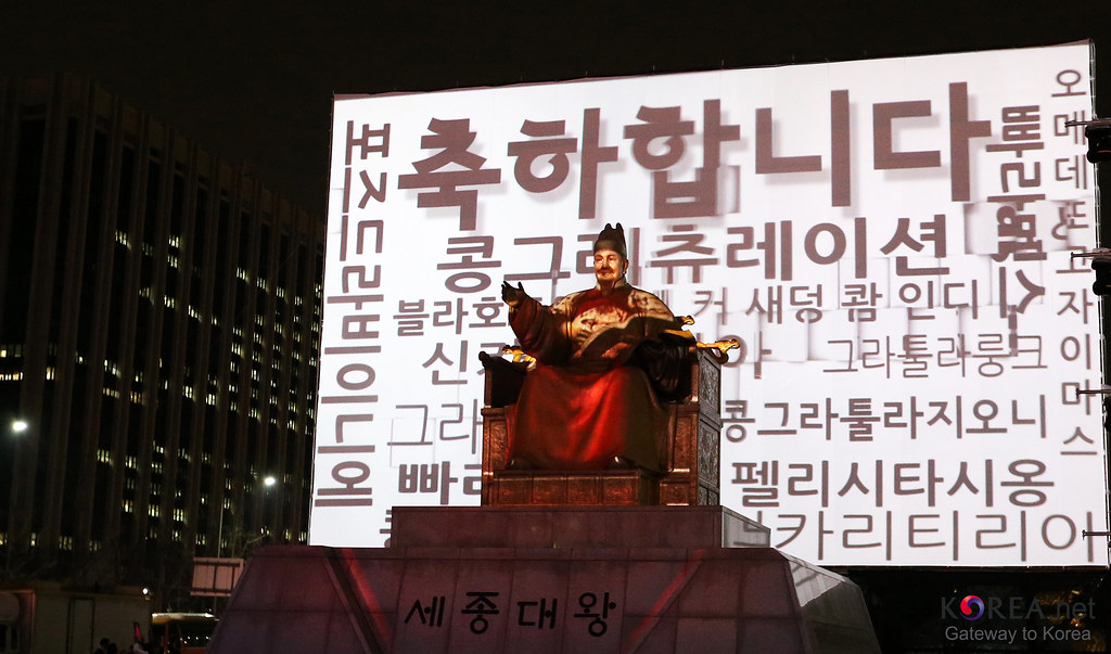  한글날의 의미와 유래를 알려드릴게요