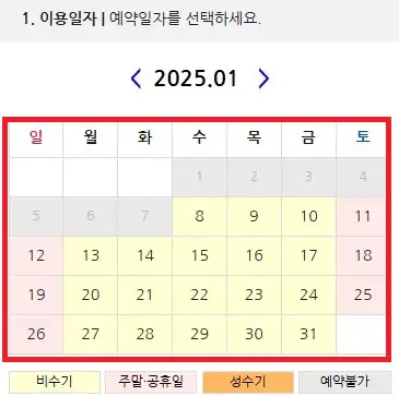 만지도 배편 예약 방법 두 번째