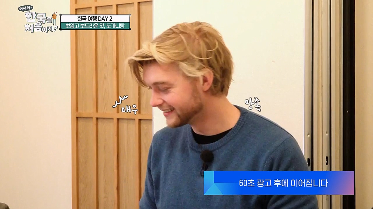 어서와 한국은 처음이지 시즌2.E248.230203p-NEXT.mp4_20230203_213537.171.jpg
