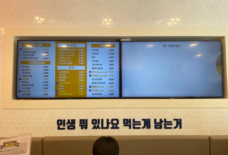 여우애김밥부산 이미지