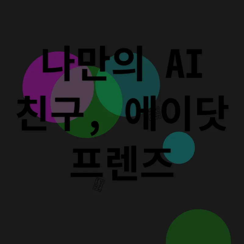 에이닷 전화_3