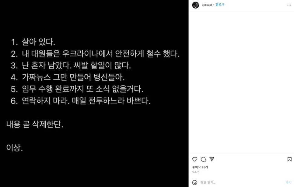  이근 대위 살아있으시다네요