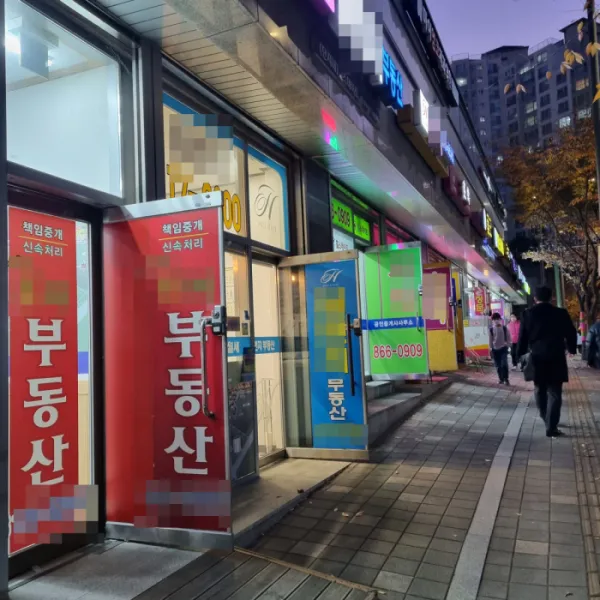 공인중개사 부동산학개론 완벽 가이드: 첫걸음으로 필요한 핵심 요약