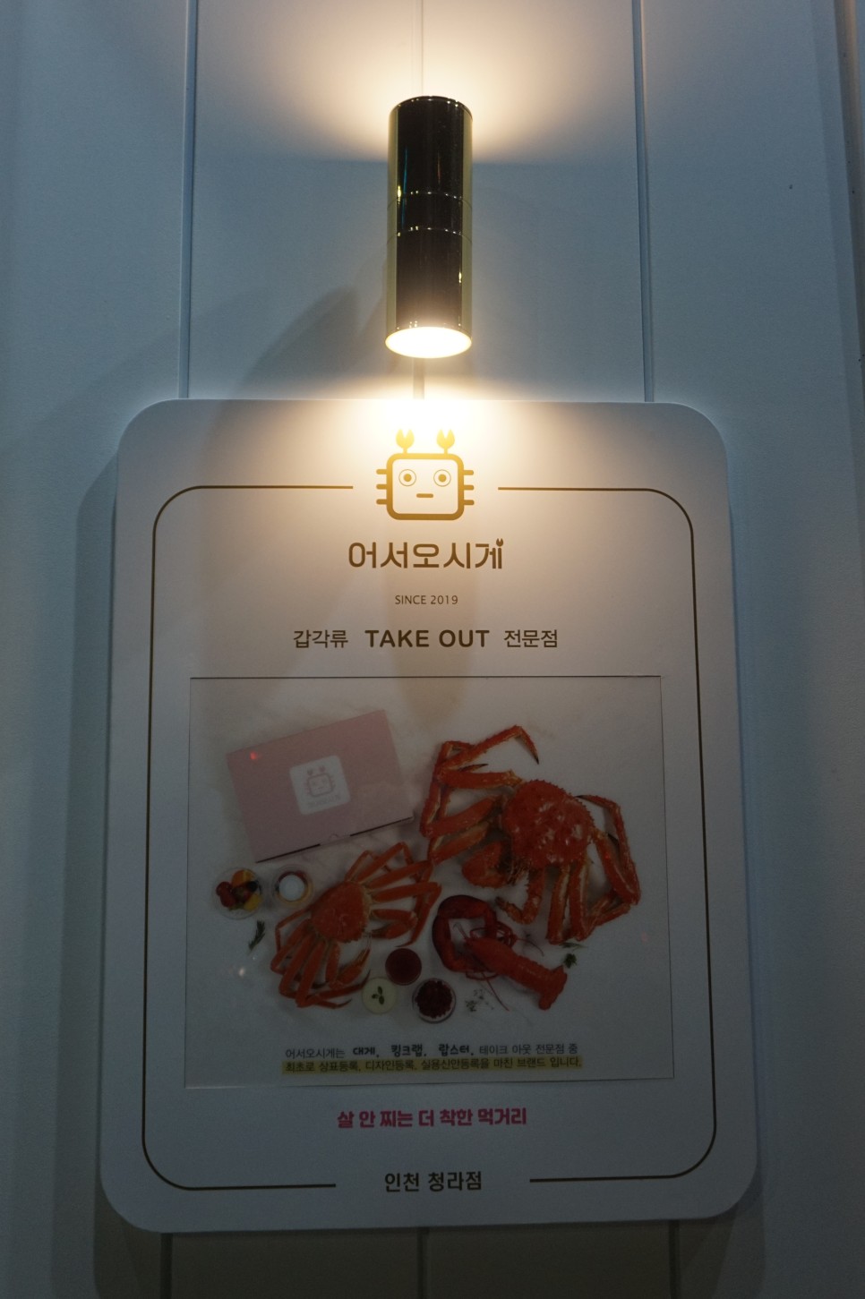 인천 홈파티 음식 어서오시게 청라점 : 37