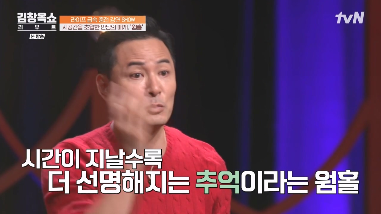 김창옥 쇼 리부트.E02.231002p-NEXT.mp4_20231005_202917.582.jpg