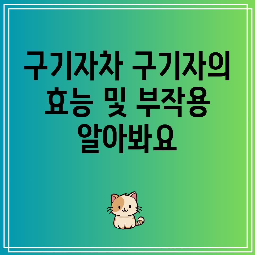 구기자차구기자의효능및부작용알아봐요