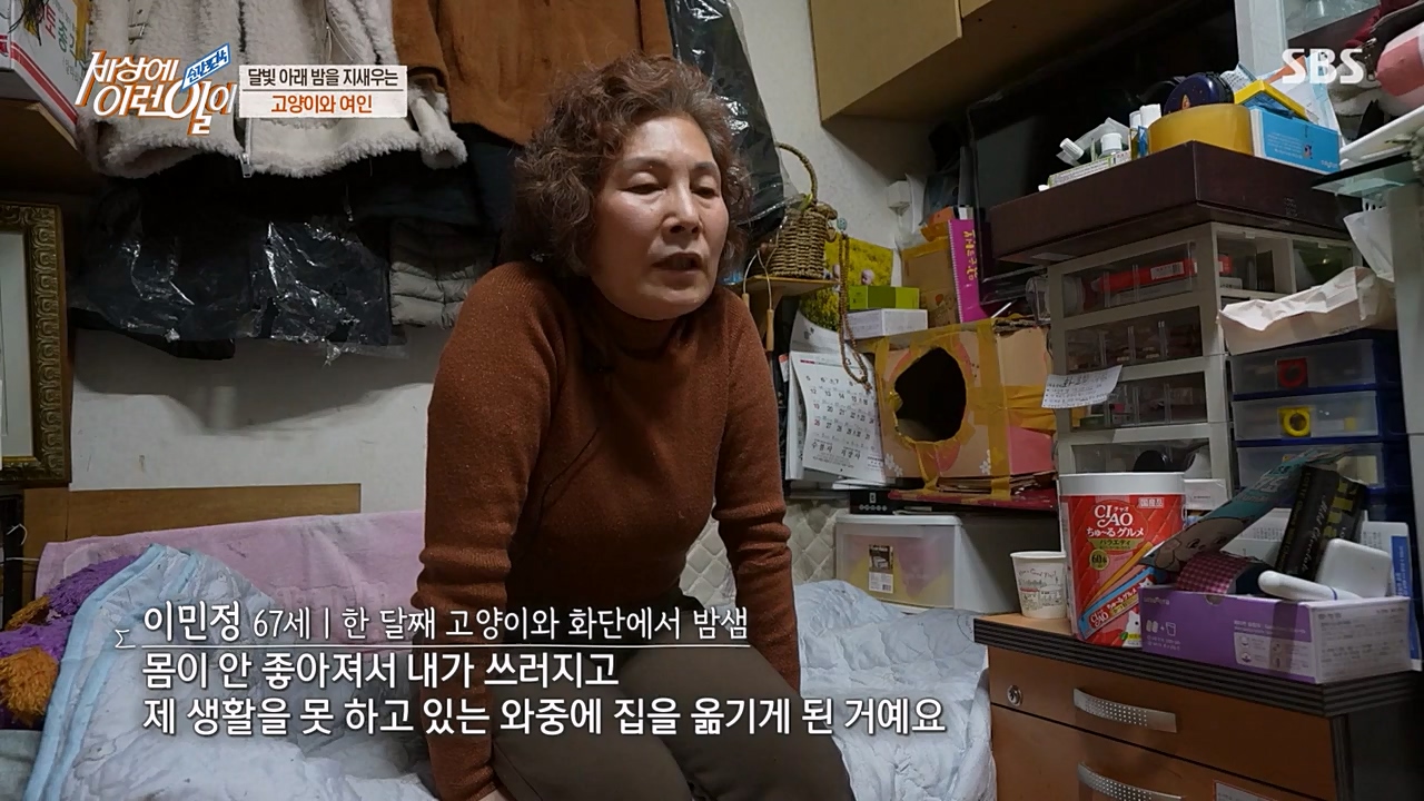 순간포착 세상에 이런일이.E1223.230329p-NEXT.mp4_20230329_192702.416.jpg