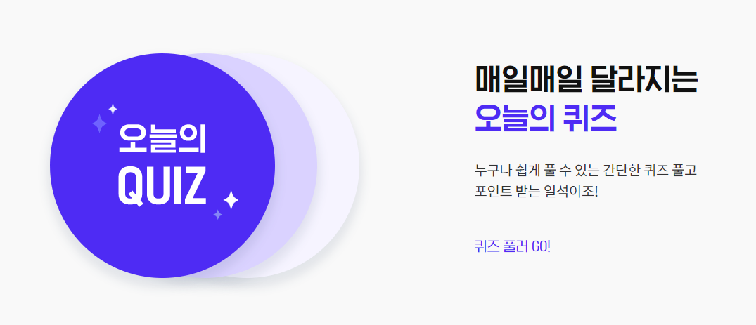 H포인트 퀴즈 9월 27일 정답 - 에이치포인트 오늘의퀴즈 [홍보] 현대백화점면세점 X NewJeans 보드게임 증정