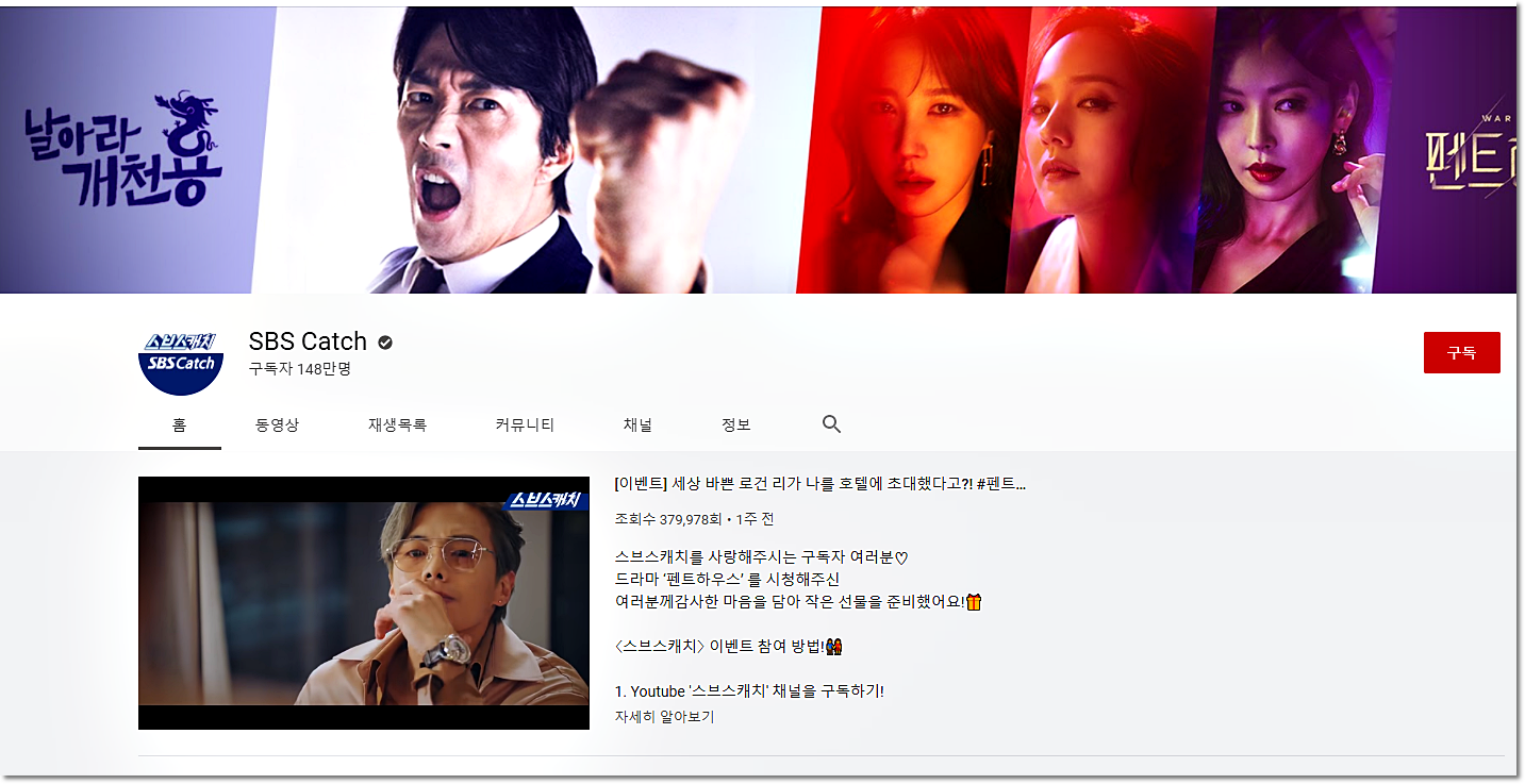  스브스캐치 바로가기