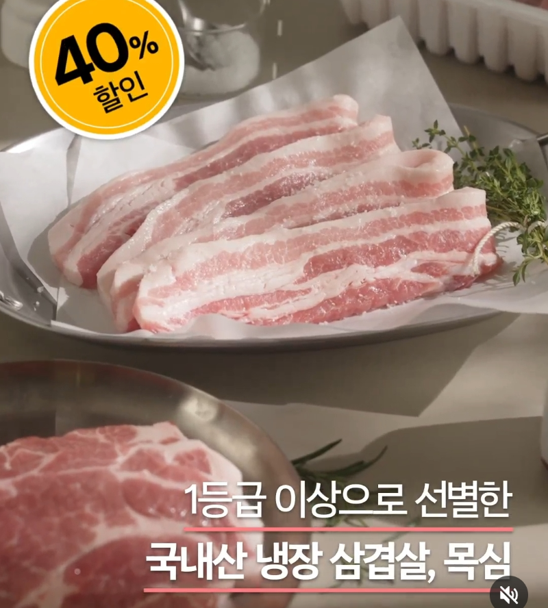 이마트 국내산 냉장 삼겹살&amp;#44; 목심 40% 할인