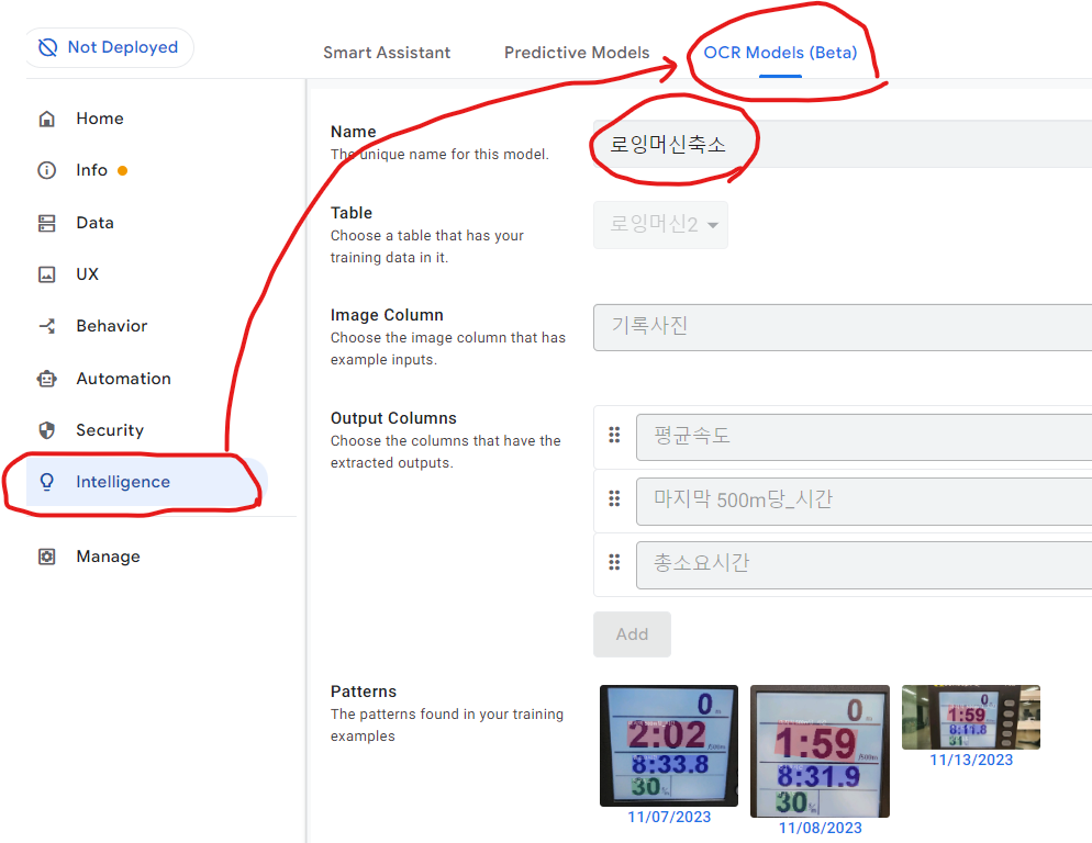 OCR 학습 결과