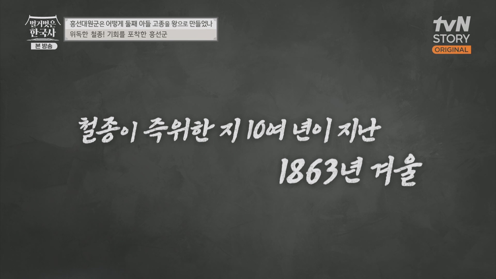 벌거벗은 한국사.E52.230419p.H264-F1RST.mp4_20231209_182131.074.jpg