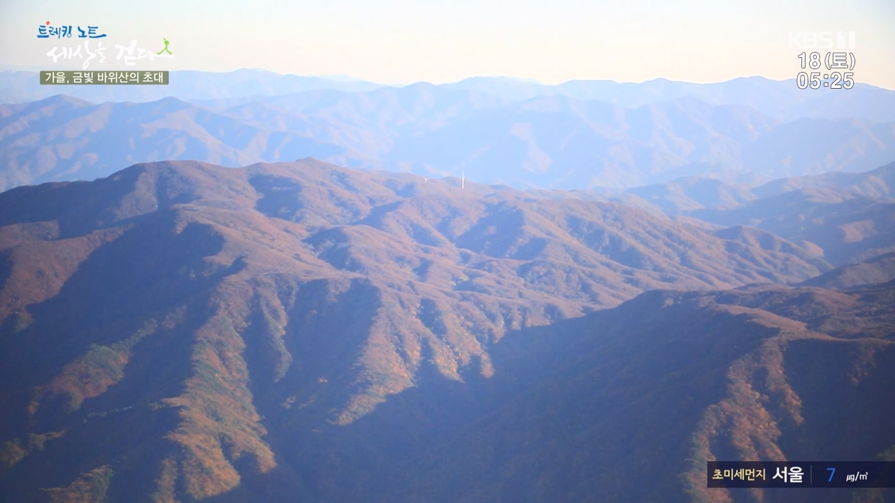 트레킹노트 세상을 걷다.E297.231119p-NEXT.mp4_20231123_212051.882.jpg