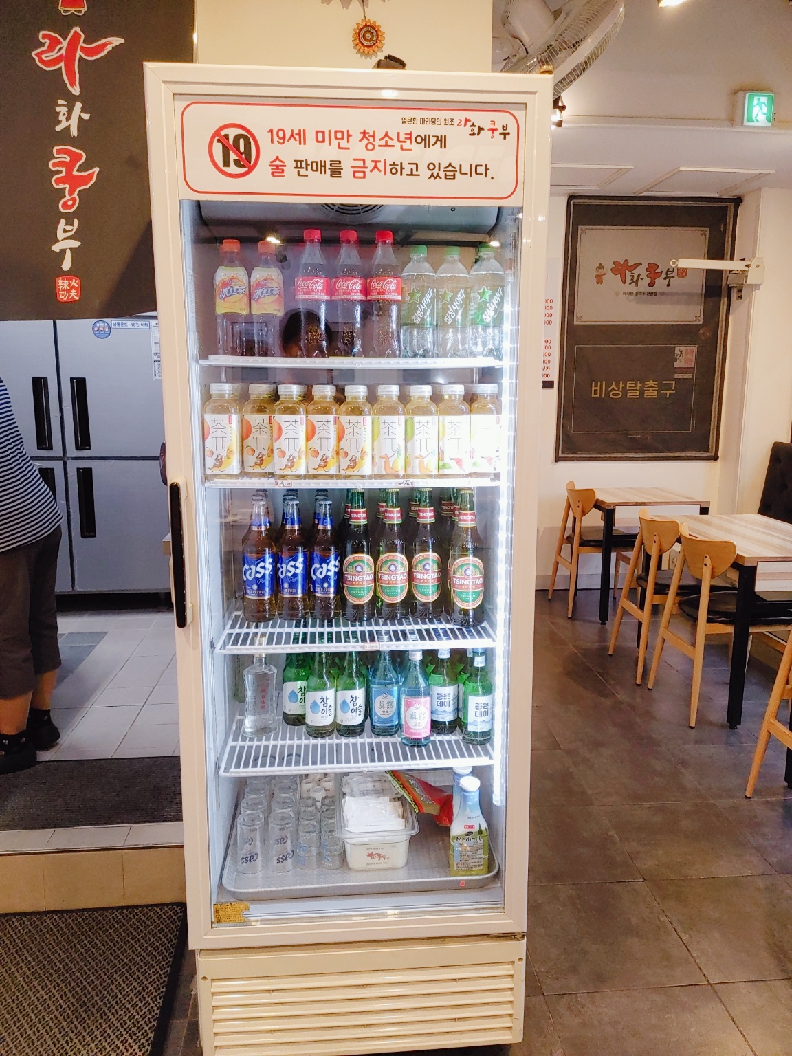라화쿵부 김해 인제대점 음료