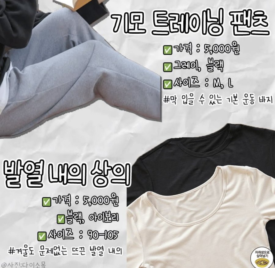 다이소 옷 코너 업데이트.jpg 다이소 옷 코너 업데이트.jpg