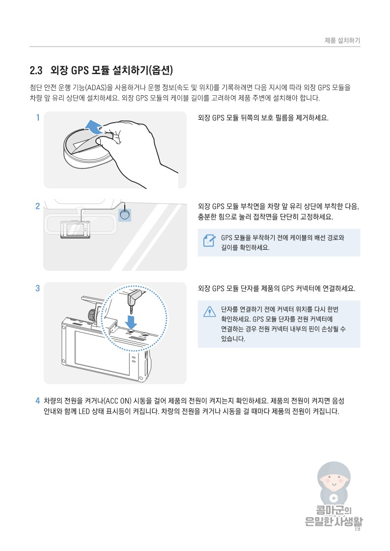 아이나비 블랙박스 QXD7000 사용설명서 바로보기 - 아이나비 블랙박스 QXD7000 아이나비 블랙박스 QXD7000 사용설명서 바로보기 - 아이나비 블랙박스 QXD7000