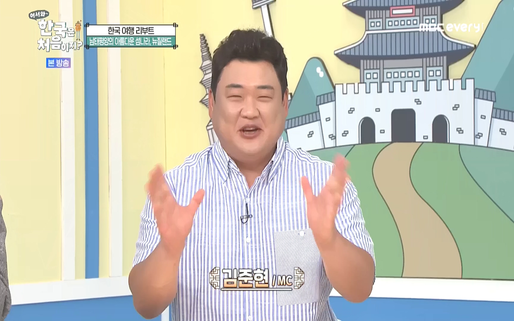 어서와 한국은 처음이지.E231.221006p.WANNA.mp4_20221007_213140.369.jpg