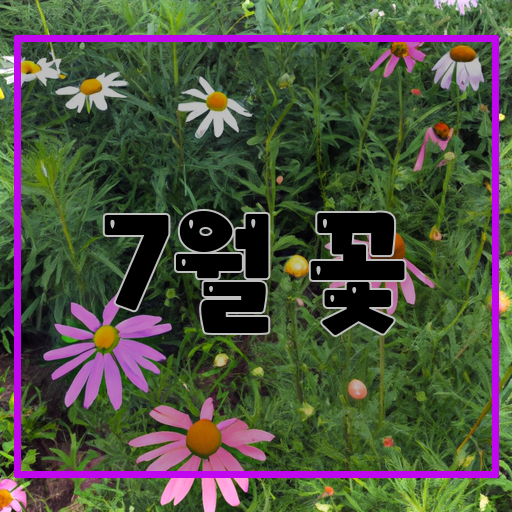 여름-아름다운-꽃-뜨거움