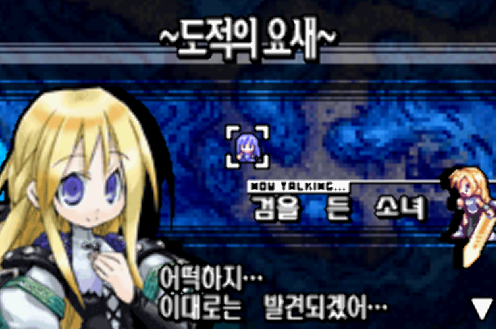  게임보이 어드벤스 / GBA (스팅) - 유그드라 유니온 We'll Never Fight Alone 한글판 다운로드