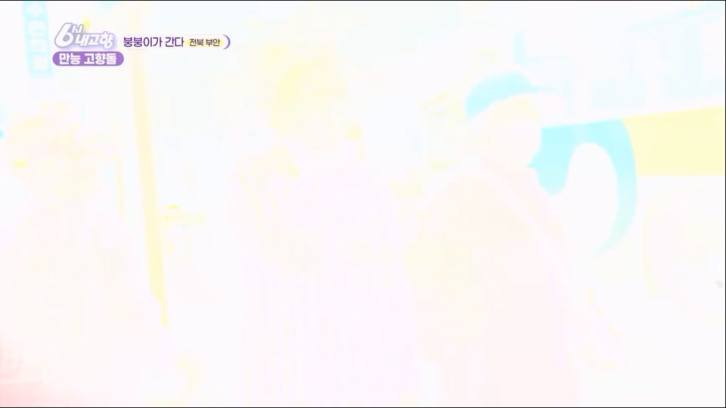 6시 내고향.E7806.230613p.H264-F1RST.mp4_20230614_205848.880.jpg