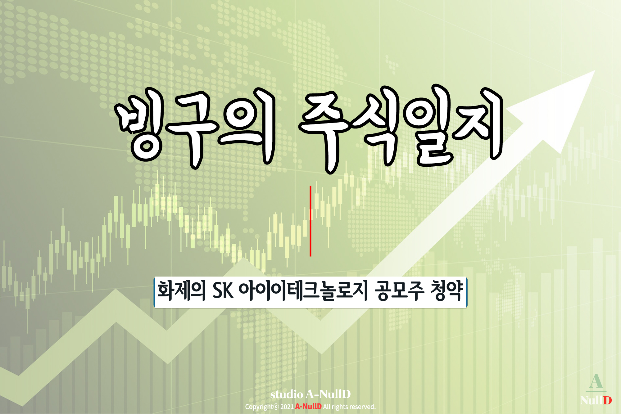  SK 아이이테크놀로지 공모주 청약(04/28~04/29)