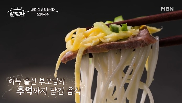 오이냉국수