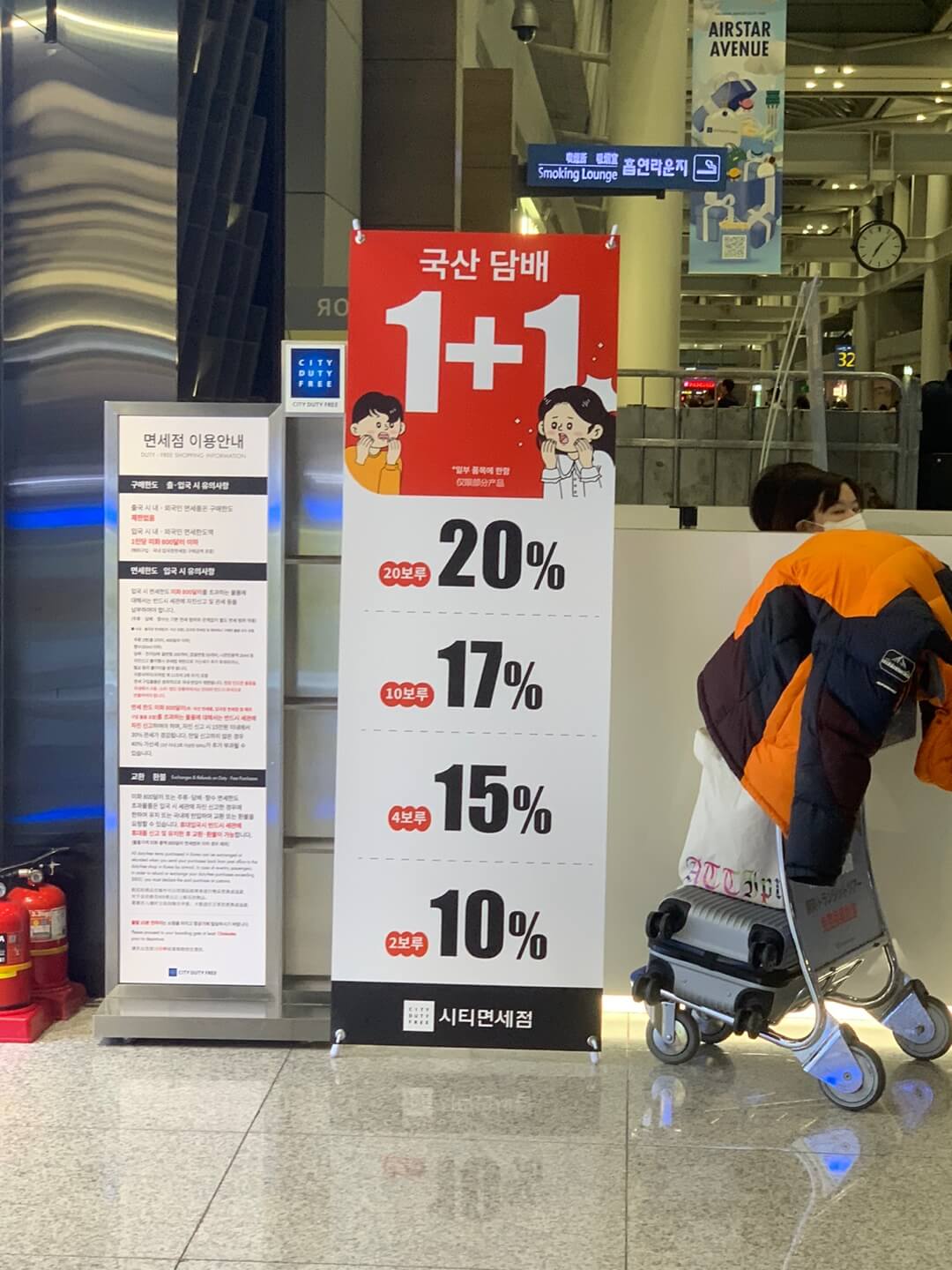 12월도쿄여행