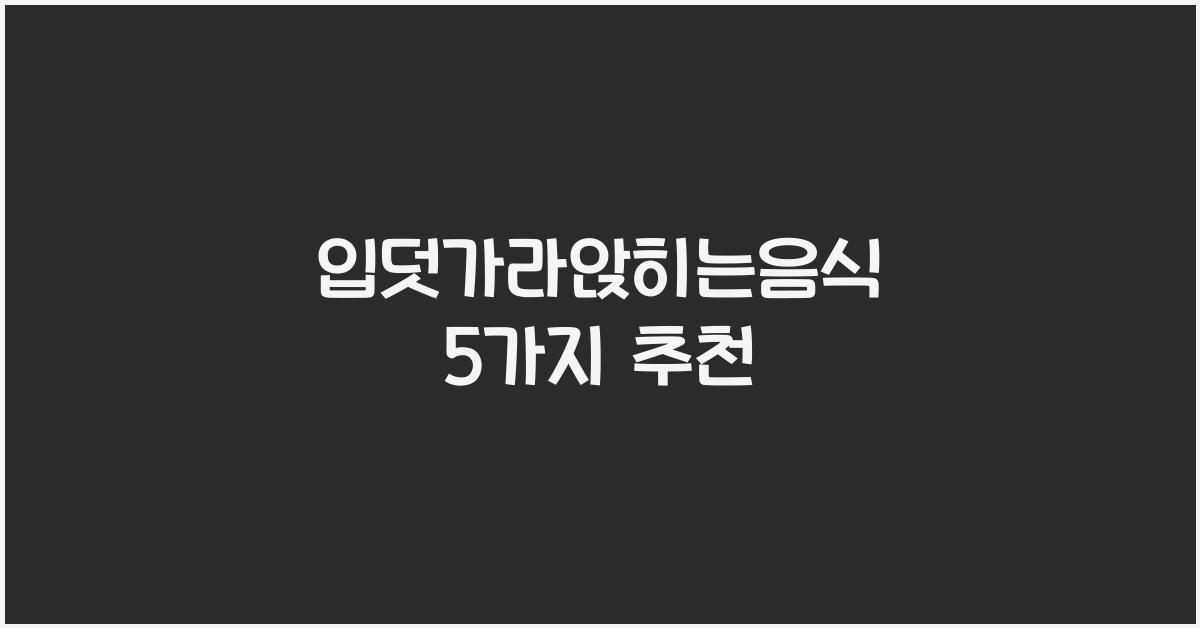 입덧가라앉히는음식