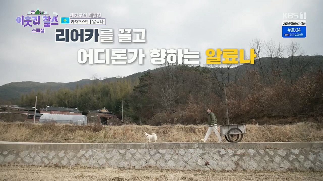 이웃집 찰스.E368.221228p.H264-F1RST.mp4_20221229_193142.830.jpg