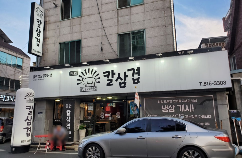 삼겹 이미지