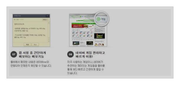 네이버 캡쳐 툴바