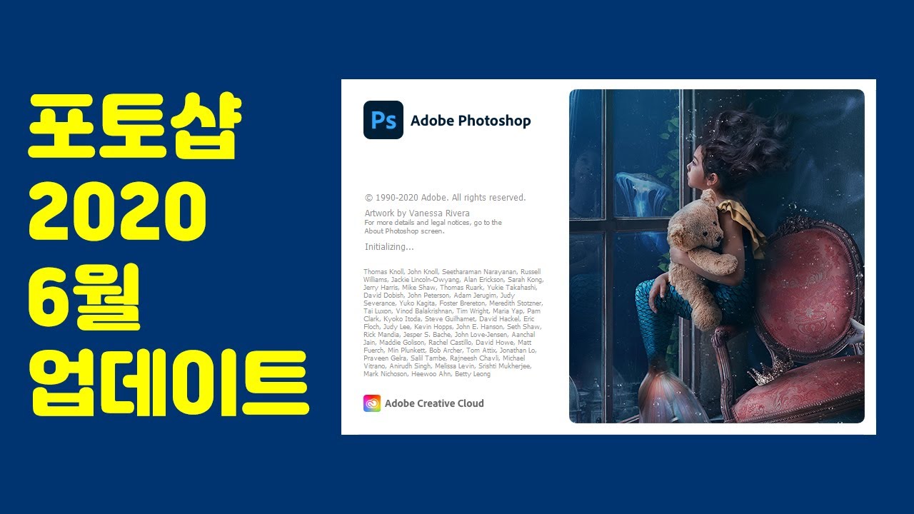  Photoshop CC 2020 6월 업데이트 _새로워진 기능 5가지