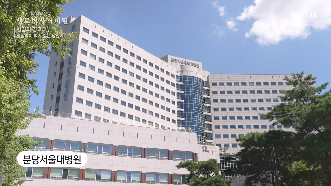 생로병사의 비밀.E888.231102p-NEXT.mp4_20231103_202314.704.jpg