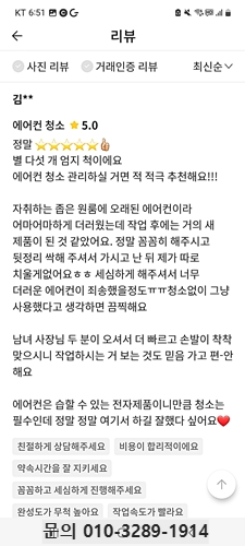 대전 벽걸이 에어컨 청소