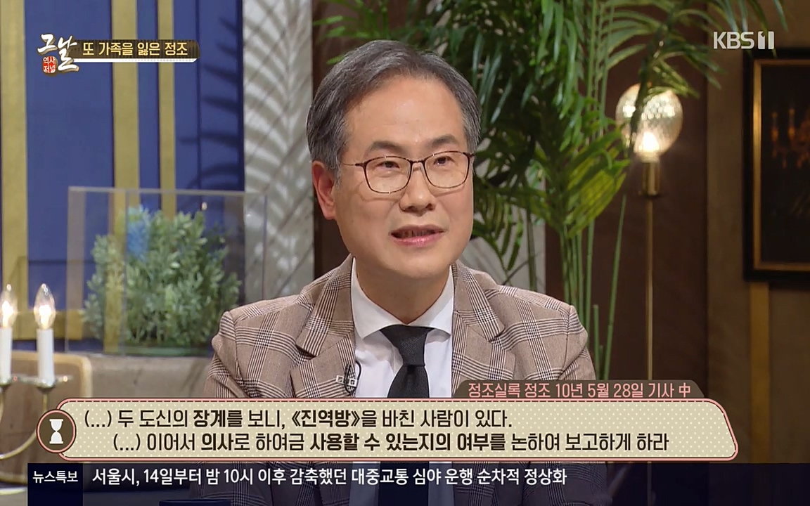 역사저널 그날.E351.220314p-NEXT.mp4_20220420_192601.113.jpg