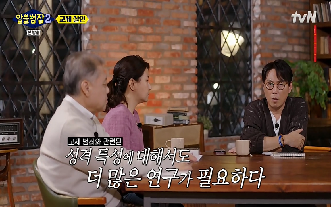 알쓸범잡 2.E14.220418p-NEXT.mp4_20220418_184016.632.jpg