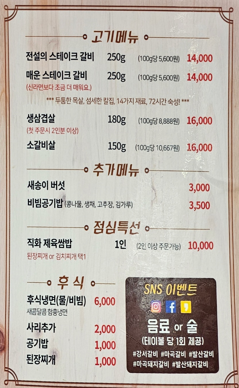 전설의스테이크갈비 이미지