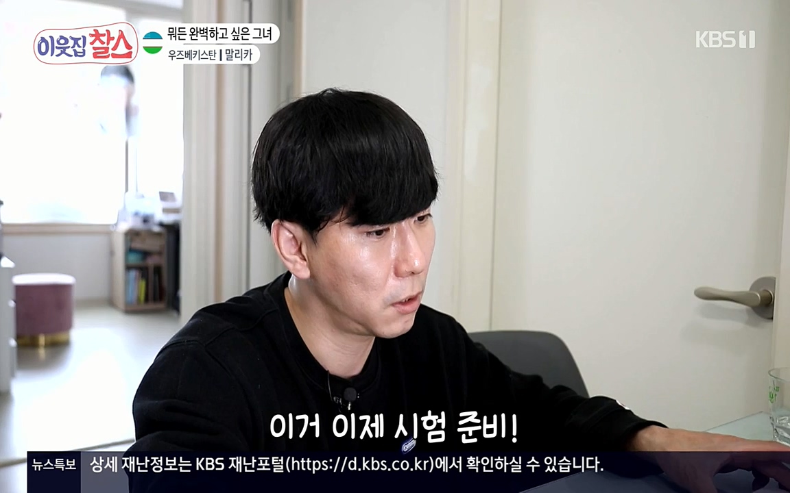 이웃집 찰스.E343.220622p-NEXT.mp4_20220622_203902.810.jpg