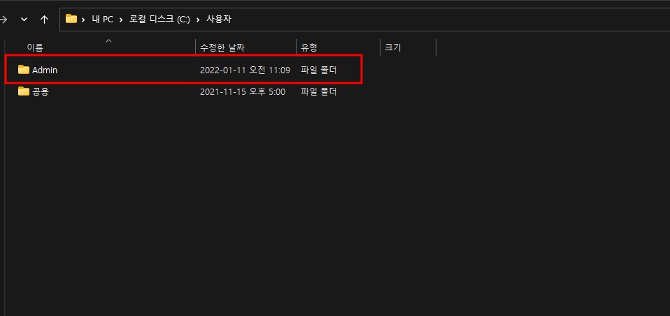 PC에서 공인인증서 저장위치 찾기 (공동인증서)