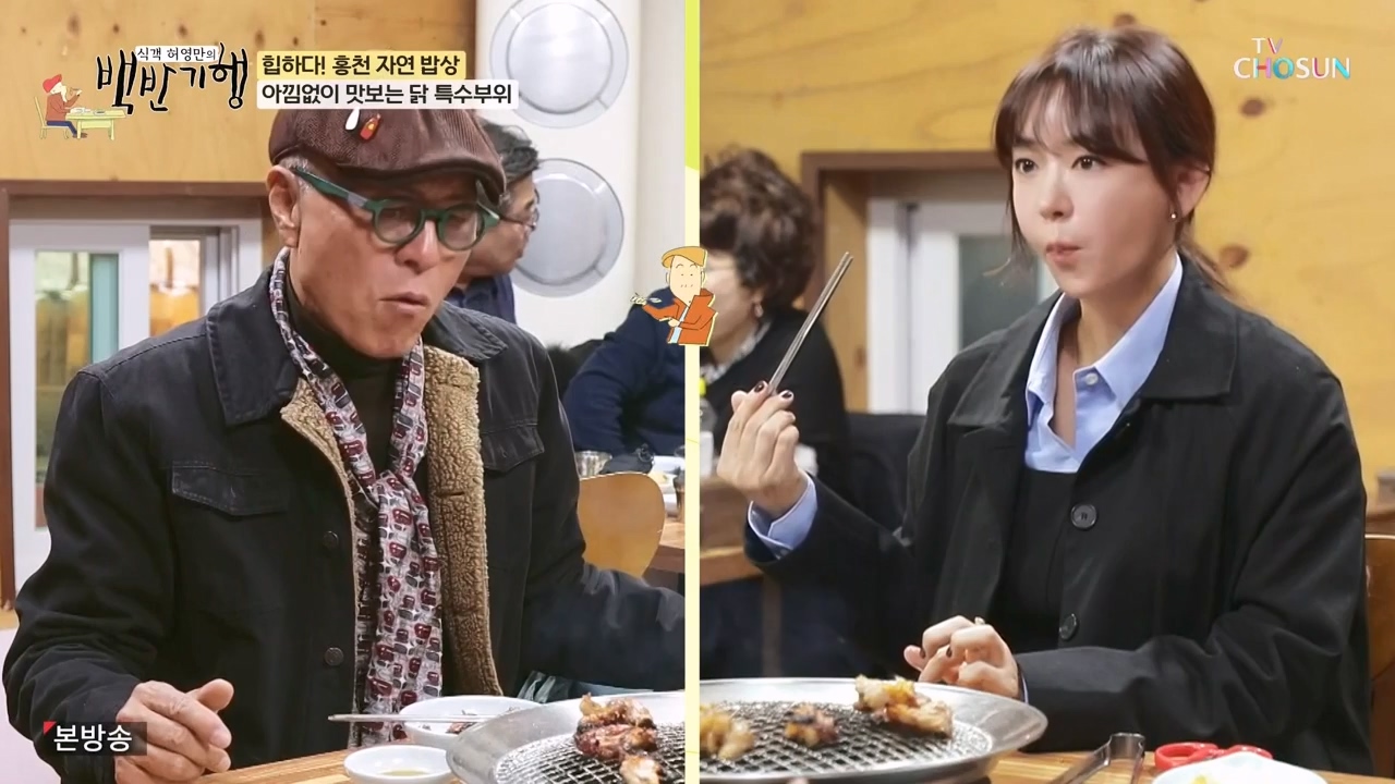 식객 허영만의 백반기행.E226.231209p-NEXT.mp4_20231209_165632.759.jpg