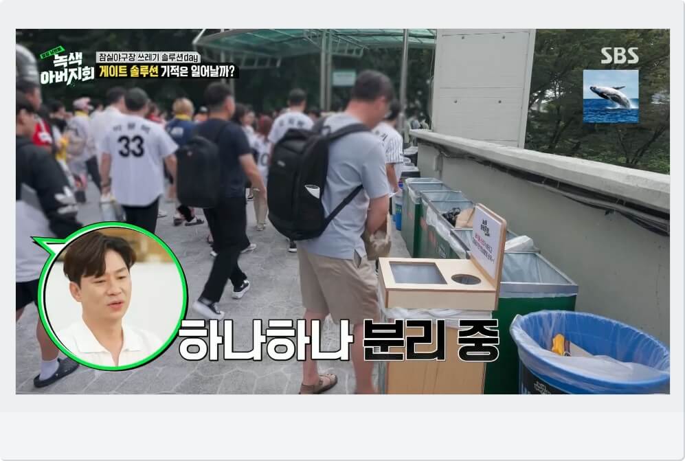잠실야구장
