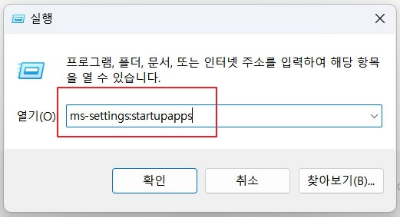 컴퓨터 부팅 속도 빠르게 하는 법
