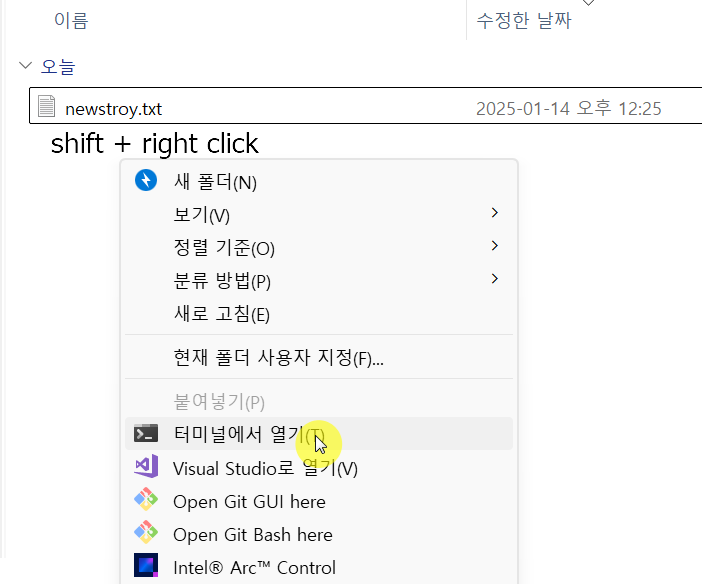 프로젝트 폴더 경로에서 터미널 열기 이미지