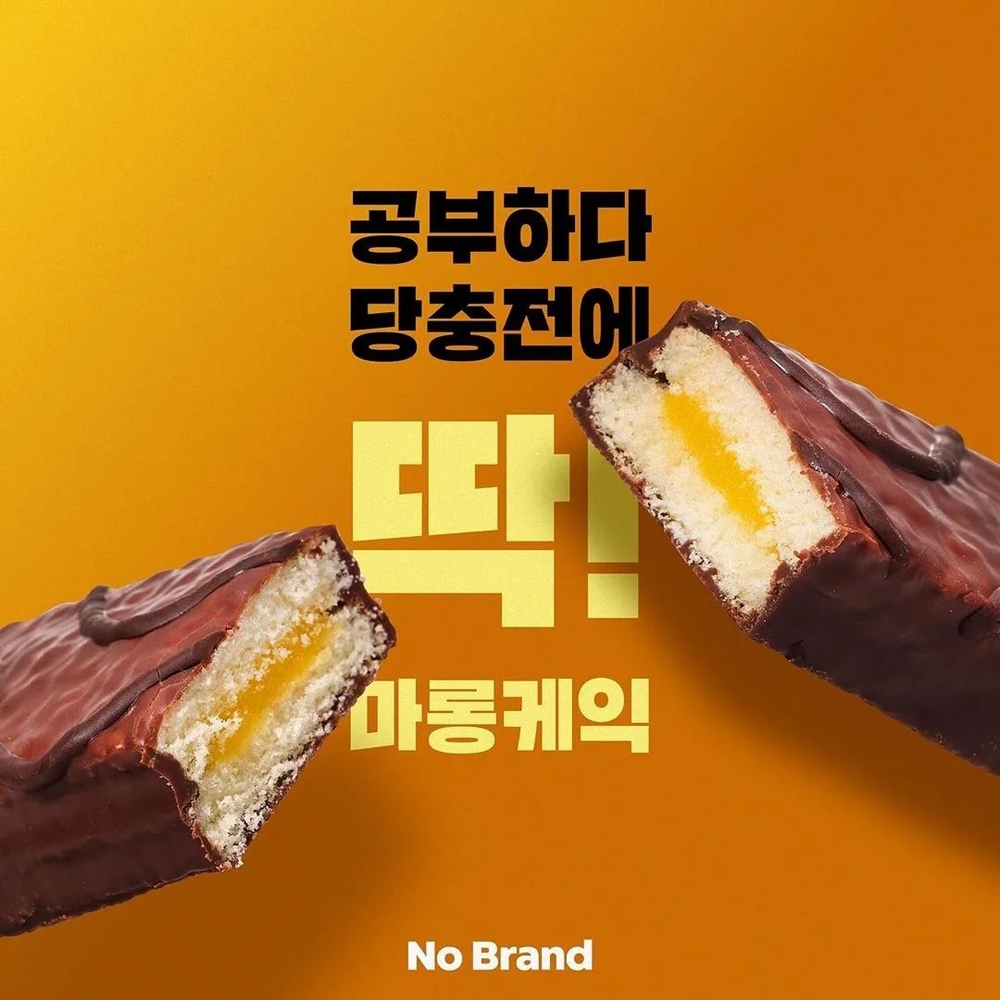 마롱케이크 이미지