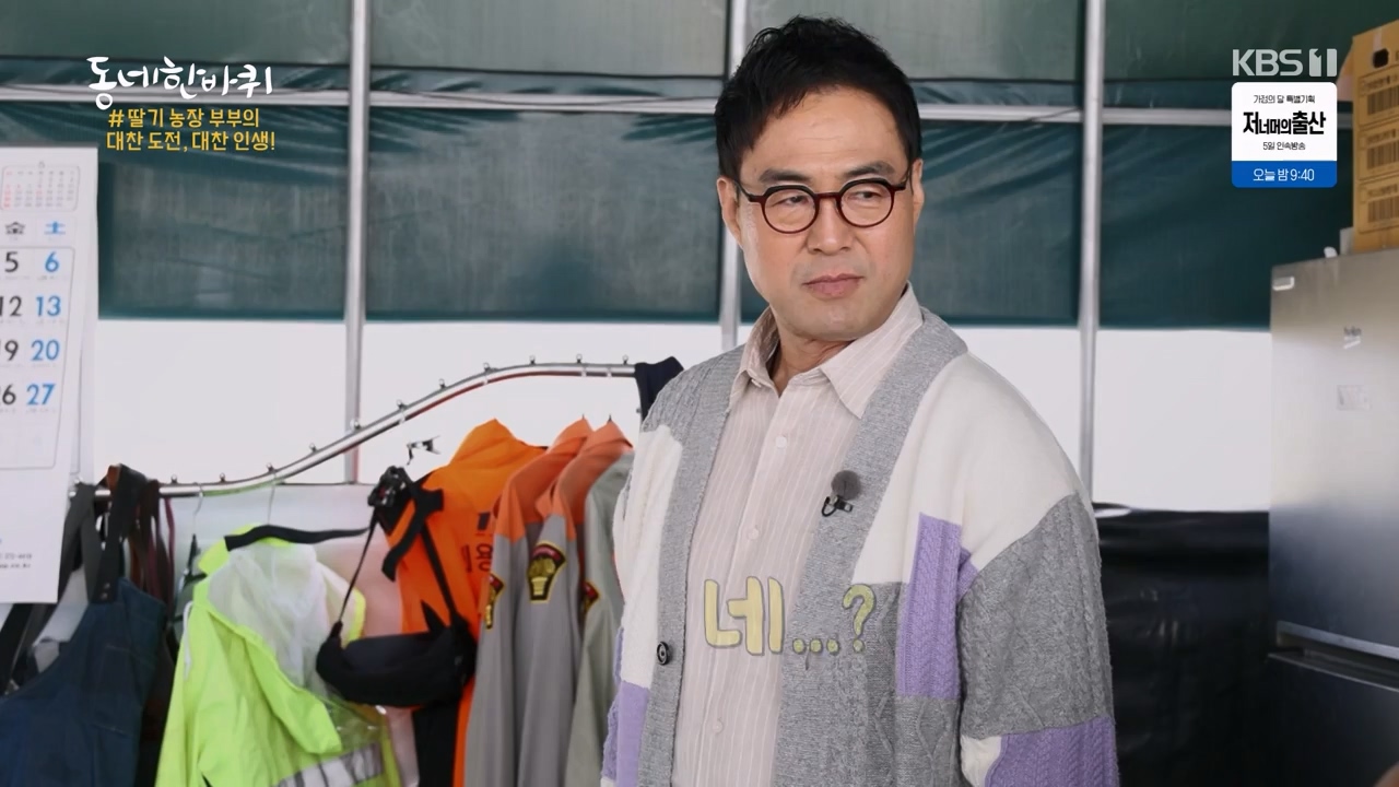 동네 한 바퀴.E272.240505p-NEXT.mp4_20240505_160321.737.jpg