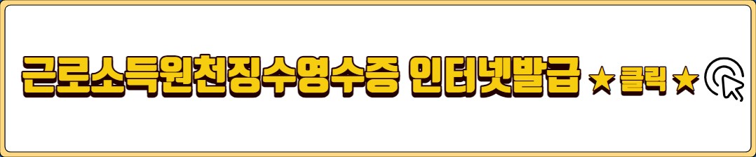 근로장려금 신청방법